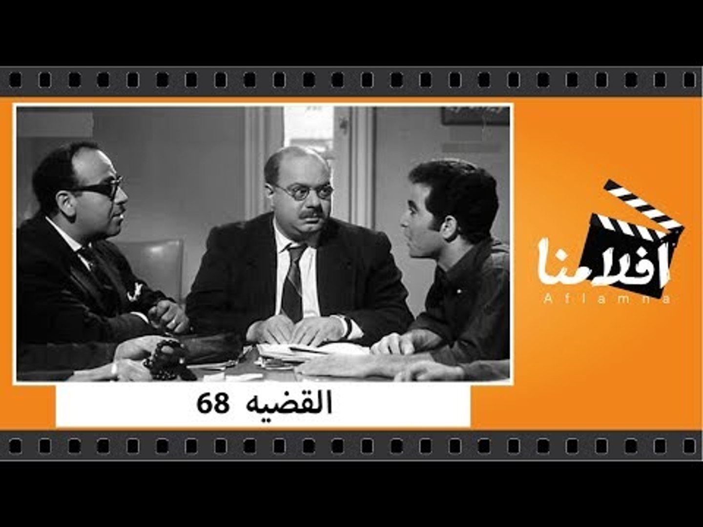 فيلم العزاب الثلاثة سعاد حسني حسن يوسف نسخة كاملة Youtube