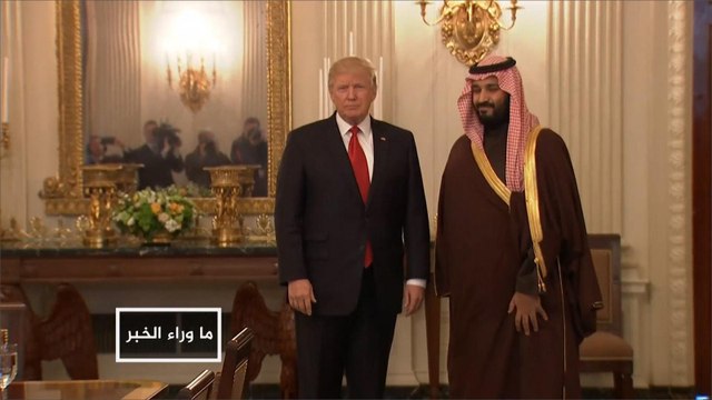 ما دلالات تصاعد الموقف الأميركي بشأن اختفاء خاشقجي؟