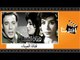 الفيلم العربي - فتاة الميناء - بطولة فريد شوقى وناهد شريف