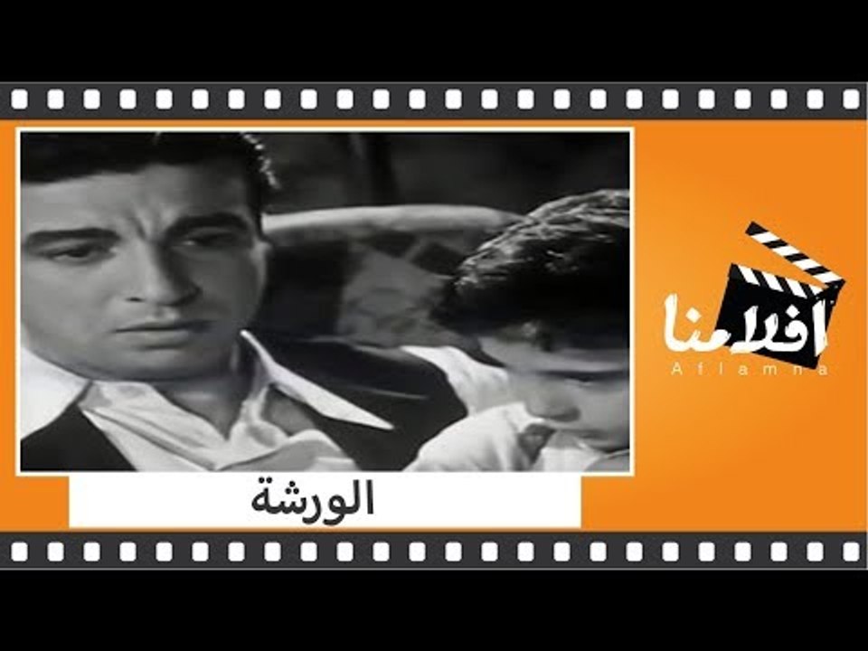 الفيلم العربي - الورشة - بطولة أنور وجدي وعبدال...