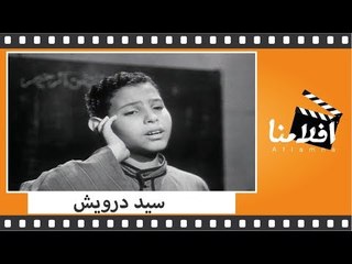 الفيلم العربي - سيد درويش - بطولة كرم مطاوع و هند رستم و هاني شاكر وعادل إمام و زيزي مصطفى