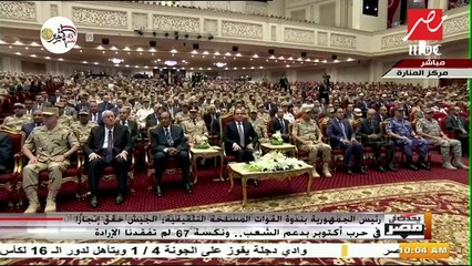 #يحدث_في_مصر | أبرز رسائل الرئيس السيسي بالندوة التثقيفية الـ29 للقوات المسلحة