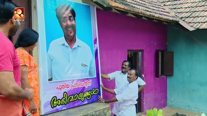 Aliyan vs Aliyan | Comedy Serial | Amrita TV | Ep : 363 | "ഹണിട്രാപ്" [2018]