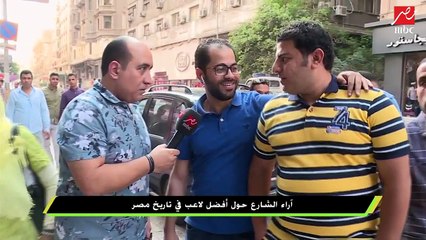 #اللعيب | آراء الشارع المصري حول أفضل لاعب في تاريخ مصر