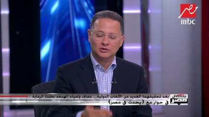 من دراسة "الطيران" و"طب الأسنان" إلى تحقيق ألقاب عالمية في الرماية.. هذه قصة عفاف ولمياء الهدهد