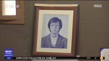 '박종철' 부검 지시했던 검찰…안기부에 '굴복'