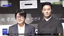 [투데이 연예톡톡] 김윤석·주지훈 '암수살인', 호평 속 흥행 1위