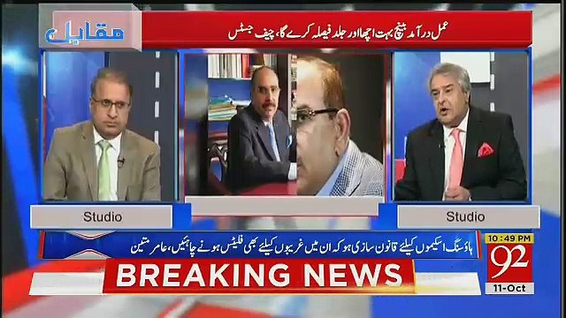Amir Mateen Gives Breaking News Regarding Bahria Town
