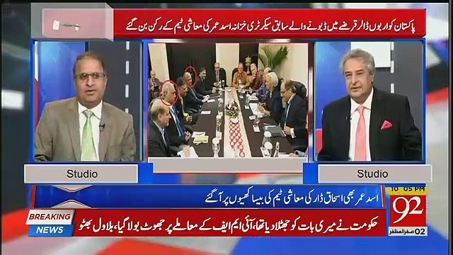 Zubair Umar Ne Rauf Klasra Ko Whats app Per Kia Message Kia ?