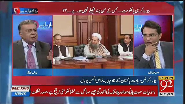 Arif Nizami Ne PTI Supporters Ko Bara Paigham Dedia.