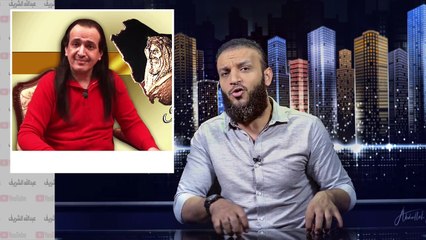 عبدالله الشريف | حلقة 17  | متلازمة خاشقجي | الموسم الثاني