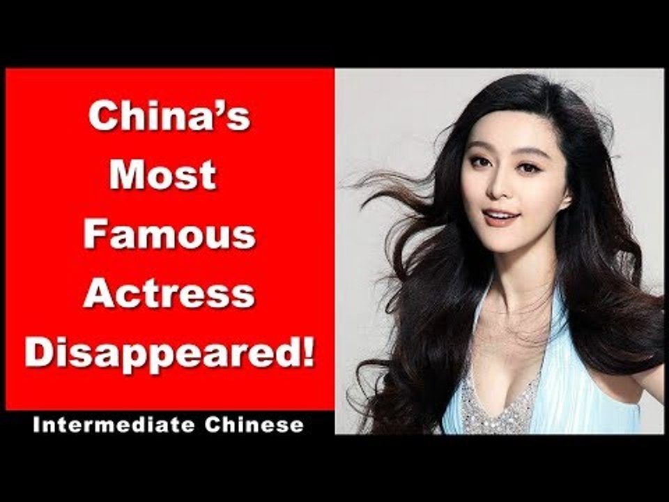 China's Most Famous Actress Disappeared! - Intermediate Chinese | Chinese Conversation | HSK 4 - 5