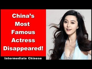 China's Most Famous Actress Disappeared! - Intermediate Chinese | Chinese Conversation | HSK 4 - 5
