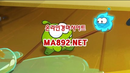 온라인경마사이트 MA892.NET