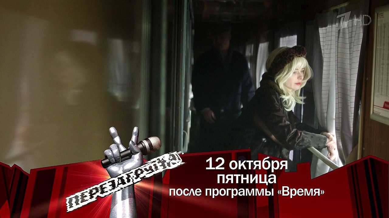 Операция Сатана (2018). Серия 6