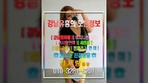 선릉풀싸롱Best010❃3281☏6201©선릉매직미러초이스Nice, 선릉룸사롱가격, 선릉룸사롱No.2., 선릉룸싸롱섹시녀, 강남풀사롱No.1., 강남매직미러, 강남룸사롱휴가, 강남룸싸롱