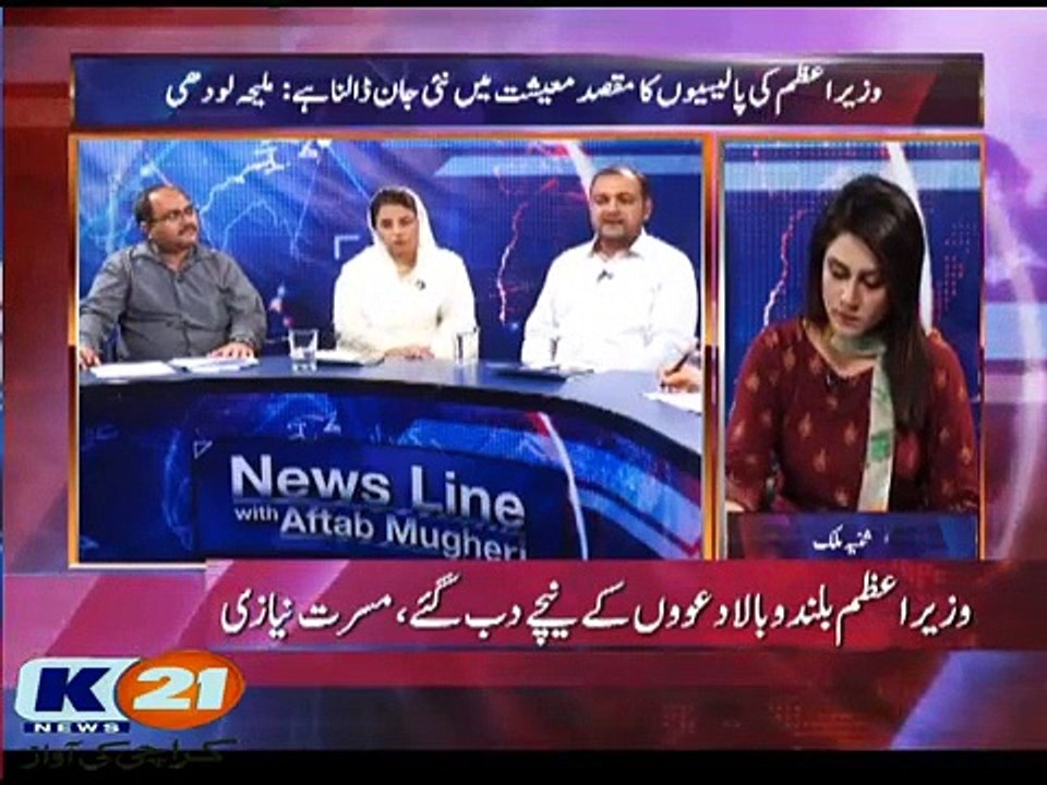 IMF Say Qarza Aur PTI Hakomat Analyst Dr Raja Kashif Janjua 11-10-18 Cut Program
