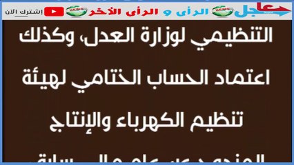 عاااجل قرارات وأوامر ملكيه صدرت من ضمنها قضيه خاشقجي