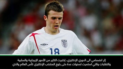 كرة قدم: الدوري الإنكليزي: تحقيق الإنتصارات كان هدفًا بعيدًا لي حتى مجيئي الى يونايتد – مايكل كاريك