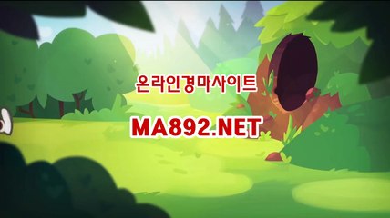 온라인경마사이트 ma892.net