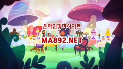 온라인경마사이트 ma892.net