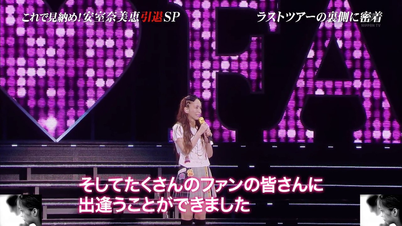 安室奈美恵引退スペシャルpart2 HD1080 60Pフル