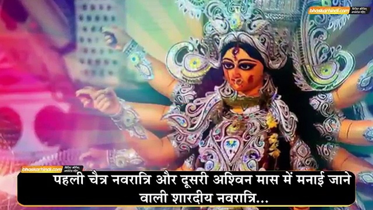 नवरात्रि में ऐसे करें शक्ति की आराधना - दैनिक भास्कर हिंदी