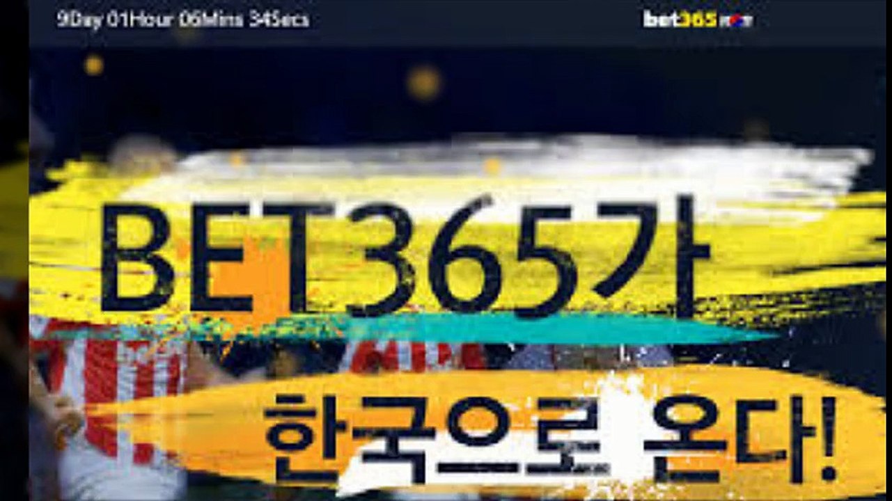 해외사설사이트【【 gud365。ＣOM『가입코드: erv3』】】해외야구배팅사이트