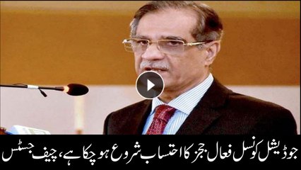 It’s now judges’ turn to come under accountability noose, CJP cautions