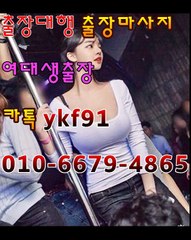 경주출장마사지 [Ø1Øn6679n4865]『카톡⇋YKF91』【선입금NO!】경주출장안마 경주출장안마 €출장안마코스☄ 경주출장안마 경주출장마사지-황제 경주출장마사지- 경주콜걸.