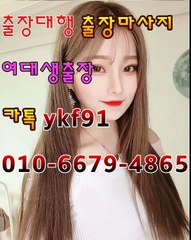 영주출장마사지 [Ø1Øn6679n4865]『카톡⇋YKF91』【선입금NO!】영주출장안마 영주출장안마 €출장안마코스☄ 영주출장안마 영주출장마사지-황제 영주출장마사지- 영주콜걸.