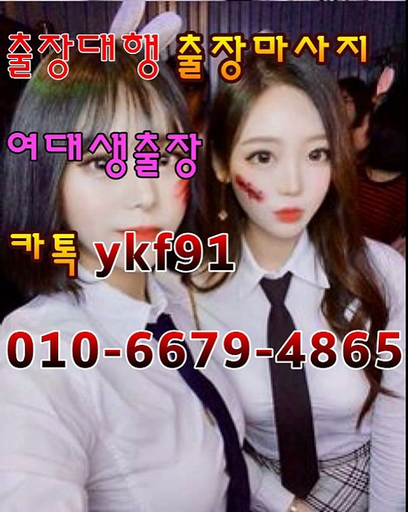 논산출장마사지 [Ø1Øn6679n4865]『카톡⇋YKF91』【선입금NO!】논산출장안마 논산출장안마 €출장안마코스☄ 논산출장안마 논산출장마사지-황제 논산출장마사지- 논산콜걸.
