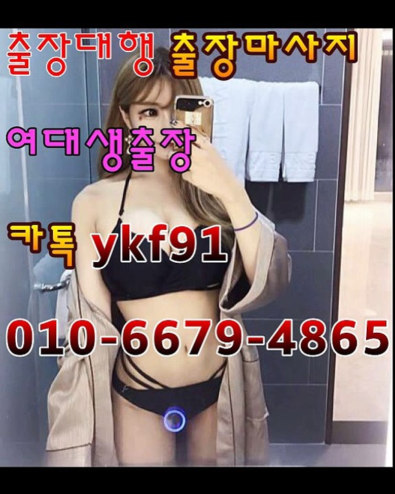 목포출장마사지 [Ø1Øn6679n4865]『카톡⇋YKF91』【선입금NO!】목포출장안마 목포출장안마 €출장안마코스☄ 목포출장안마 목포출장마사지-황제 목포출장마사지- 목포콜걸.
