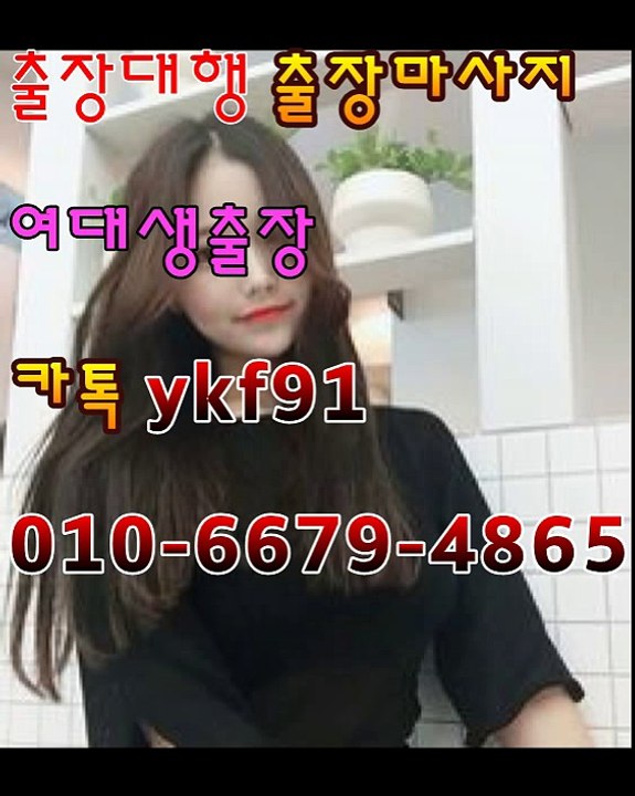 순천출장마사지 [Ø1Øn6679n4865]『카톡⇋YKF91』【선입금NO!】순천출장안마 순천출장안마 €출장안마코스☄ 순천출장안마 순천출장마사지-황제 순천출장마사지- 순천콜걸.