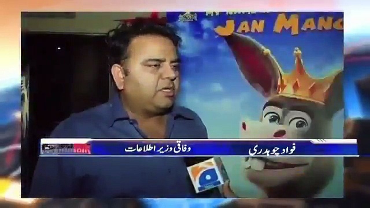 ڈونکی راجہ مووی شیخ رشید اور فواد چوہدری کو تو پسند آگئی اب دیکھتے ہیں