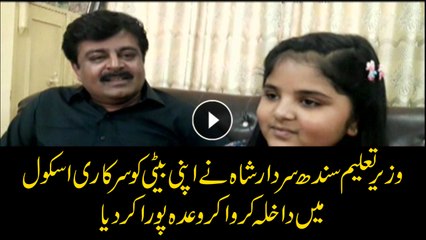 Sindh education minister enrolls daughter in govt school