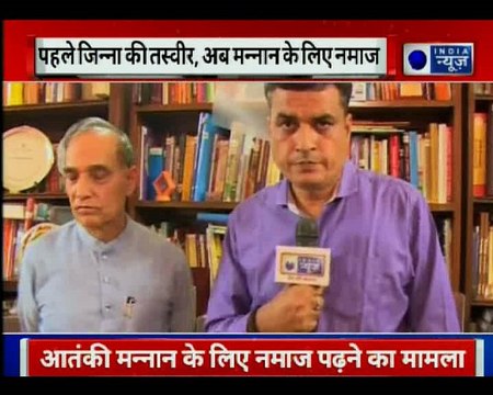 3 AMU students suspended over prayers for terrorists Mannan | आतंकी मन्नान वानी के लिए AMU में नमाज़