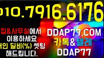 바닐라게임황팀장 루비게임 엘리트게임 DDAP77쩜컴 DDAP77