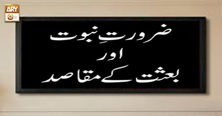 Roshni Sab Kay Liye - 11th October 2018 - ARY Qtv