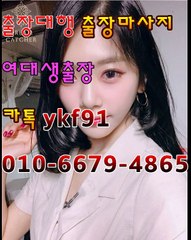이천출장마사지 [Ø1Ø⇔6679⇔4865]『카톡⇔YKF91』【20대에이스】이천출장안마 이천출장안마 출장안마코스 이천출장안마 이천출장마사지-황제 이천출장마사지- 이천콜걸.
