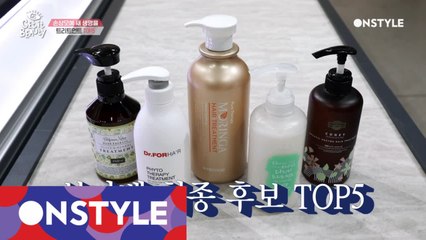 [TOP5]윤기 좌르르~ 머릿결 여신각! TOP5 제품 대공개!