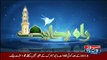 Rah-e-Hidayat - 12th October 2018