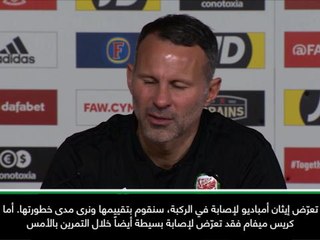 عام: دوري الأمم الأوروبية: مشاركة بايل وأمباديو في مباراة أيسلندا غير محسومة- غيغز