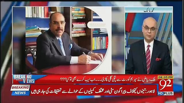 Mohammad Malick Criticise Malik Riaz,,