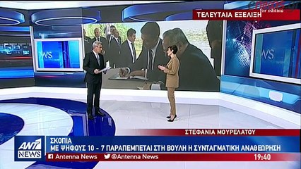 ΤΕΛΕΥΤΑΙΑ ΕΞΕΛΙΞΗ ΣΤΑ ΣΚΟΠΙΑ