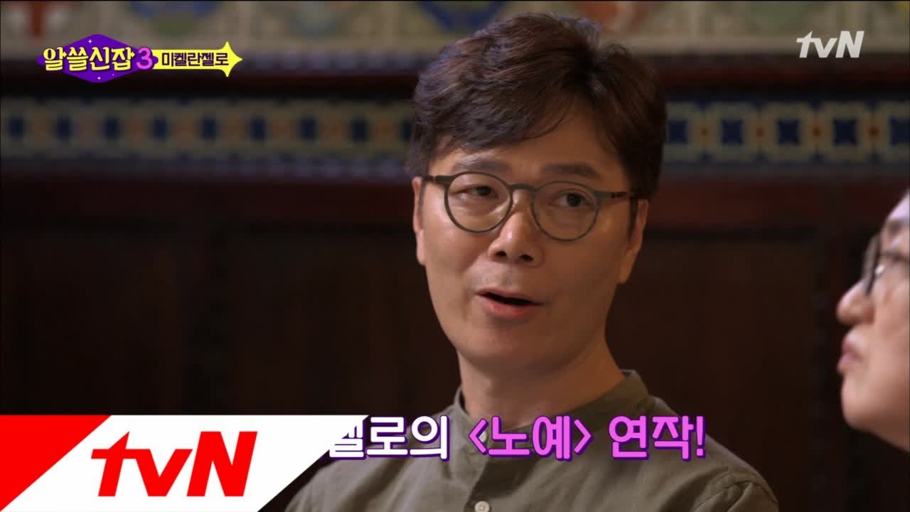 미켈란젤로의 숨은 걸작? '김영하 추천'  연작