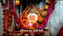 मां चंडी देवी: लक्ष्मी, सरस्वती और महाकाली का है ‘संयुक्त रूप’