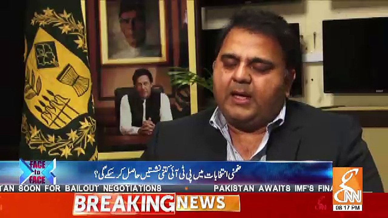 Fawad Chaudhry Tells The Detail Of Naya Housing Pakistan Program
