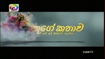 Sakuge Kathawa 12-10-2018 - Swarnavahini Sakuge Kathava 05
