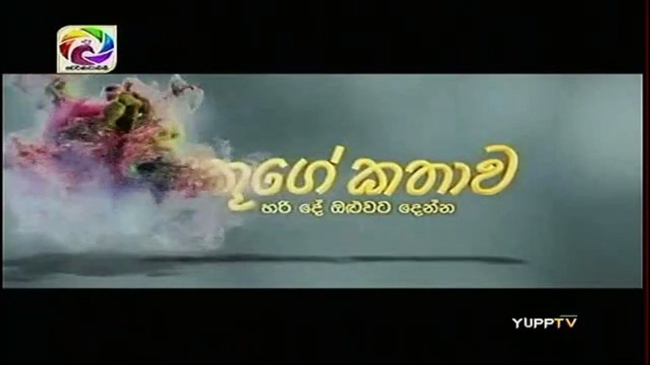 Sakuge Kathawa 12-10-2018 - Swarnavahini Sakuge Kathava 05